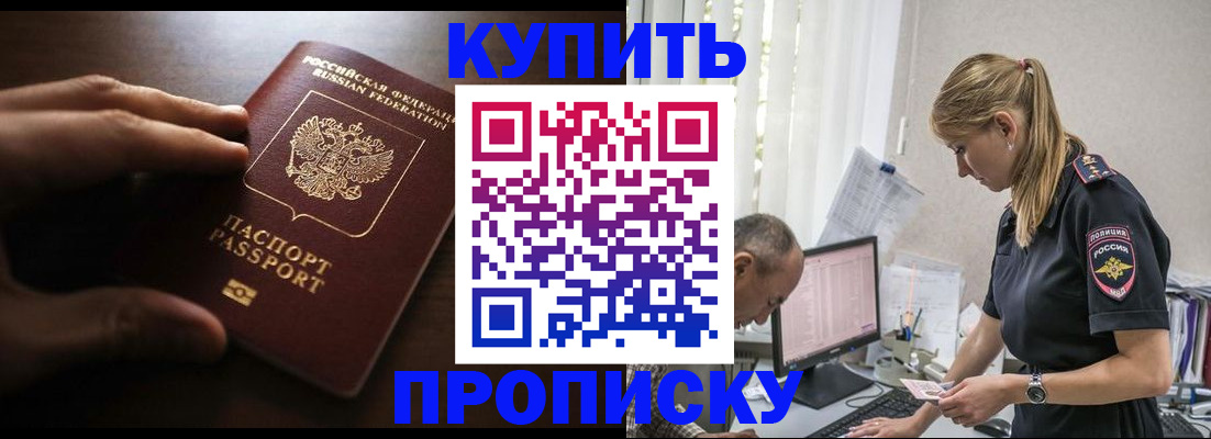 временная регистрация законно в Нариманове