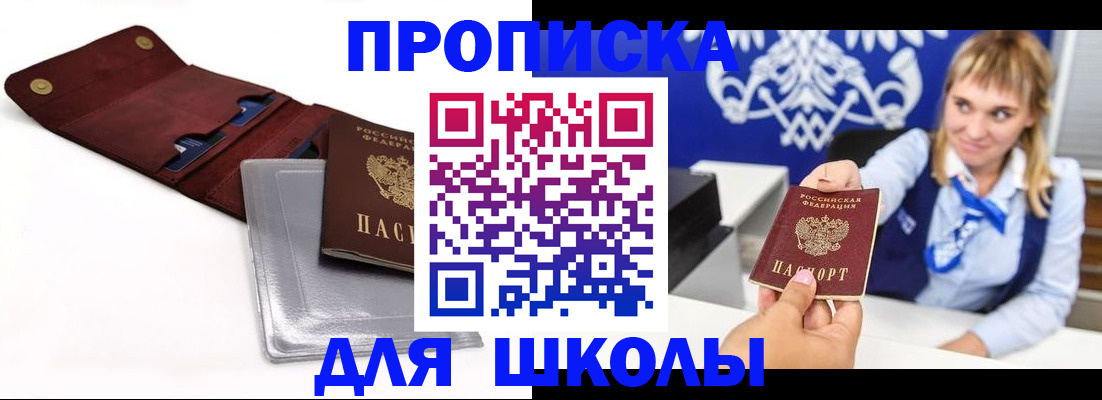 временная регистрация надежно в Нариманове